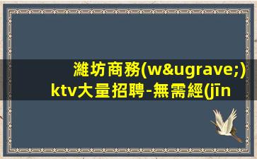 廣安酒吧招聘